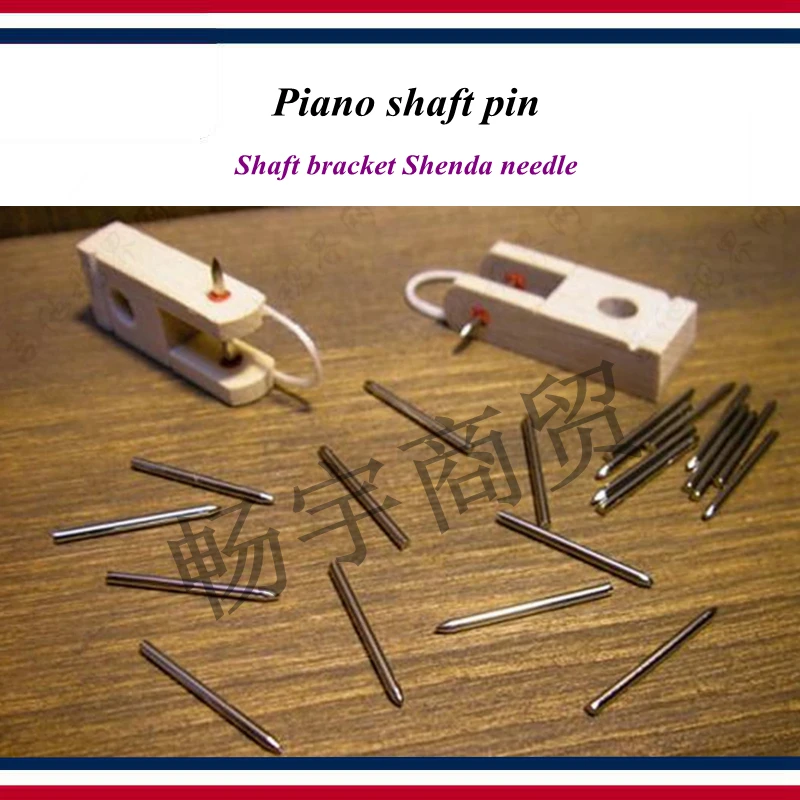 Инструменты для настройки пианино аксессуары стержень вала фортепиано