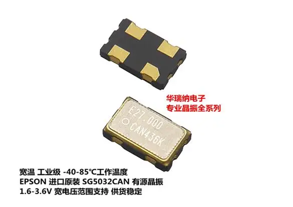 SG5032CAN-27.000MHZ-TJGA 27M 27 МГц 5032 для активного отдыха с украшением в виде кристаллов широкий Температура EPSON