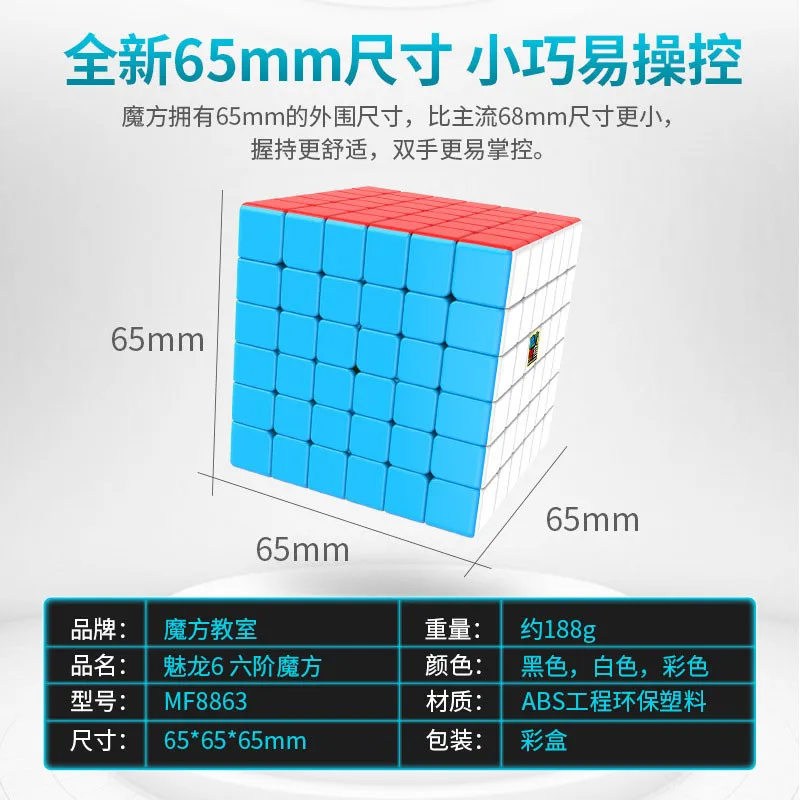 MoYu MeiLong 6x6x 6 Скоростной куб соревнование Высокое качество 6x6 головоломка