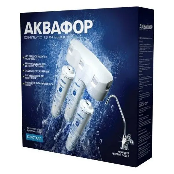 Стационарная система Аквафор Кристалл А (исполнение 2) | Бытовая техника