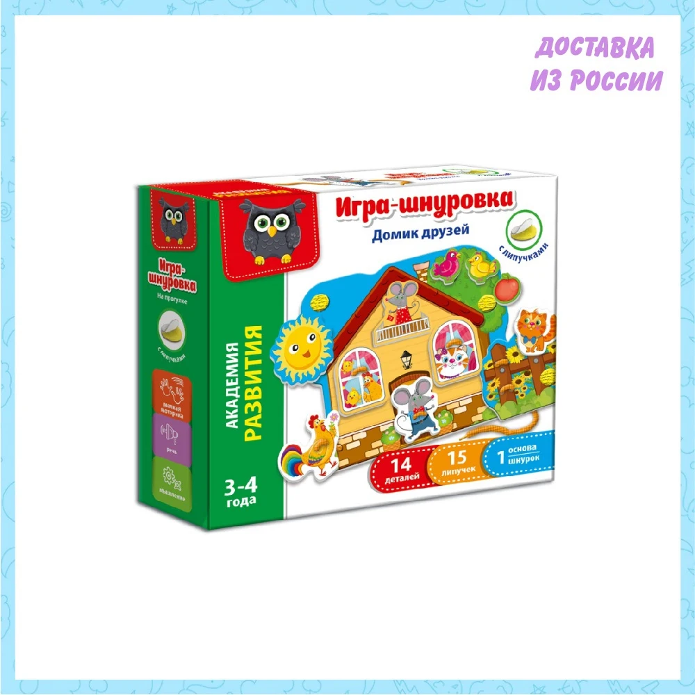 Игра-шнуровка с липучками Vladi Toys &quotДомик друзей&quot | Игрушки и хобби
