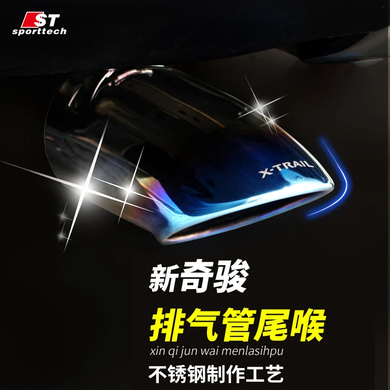 Высококачественный автомобильный глушитель из нержавеющей стали для Nissan X Trail 2017