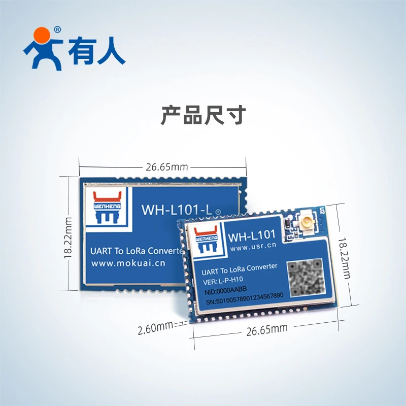 Lora модуль беспроводной передачи данных 5000 метров точка-точка базовая станция