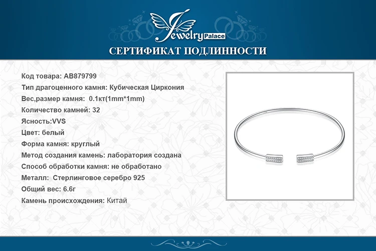 JewelryPalace стерлингового серебра 925 минималистский кубический цирконий Регулируемый Браслет-манжета подарки для Для женщин и девушек Модные украшения