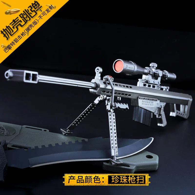 Jedi escape eat chicken throw shell Barrett M82A1 модель снайперской винтовки большое оружие из сплава