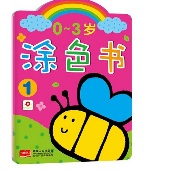 Книжка-раскраска для детей (0-3 лет) книжка-раскраска с животными бесплатная