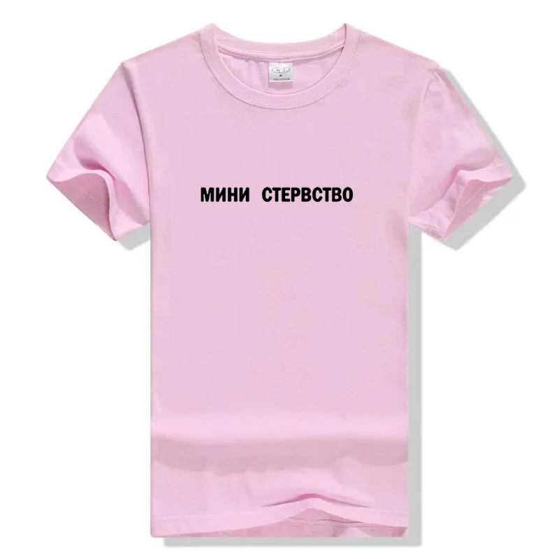

Female Women Tshirts 2019 Russian Inscription Print Funny Short Sleeve Casual Women's Tees Tops Harajuku Tumblr Graphic T Shirt