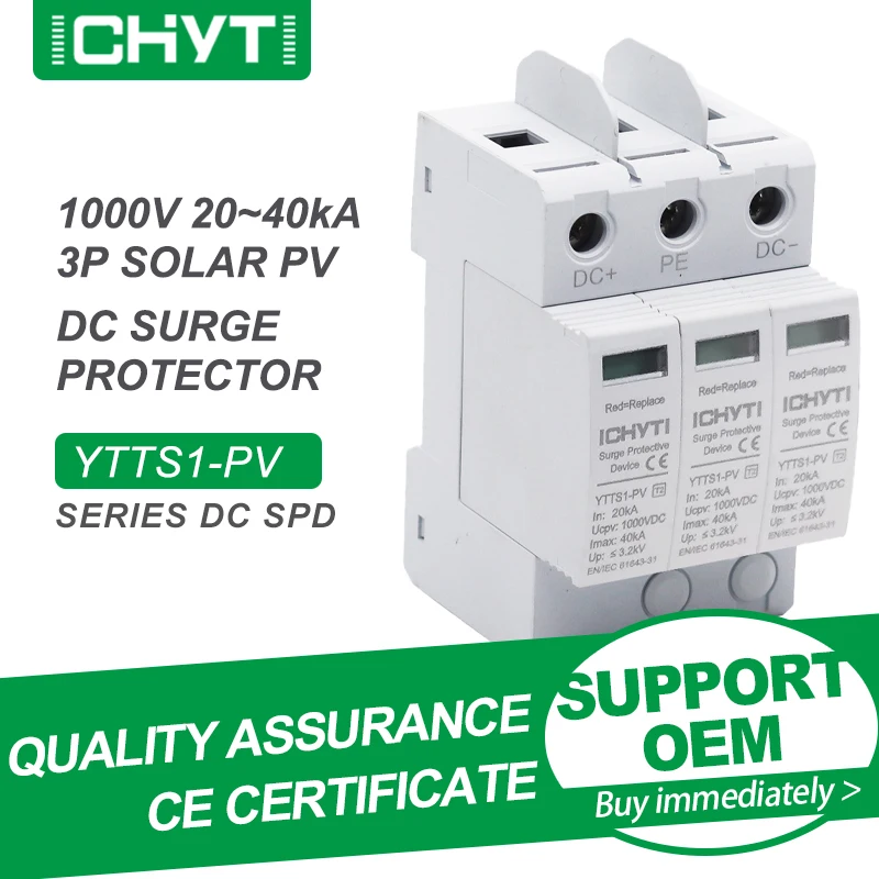 Бесплатная доставка фотоотвод CHYT YTTS1-PV 2P 3P на солнечной батарее низкое напряжение