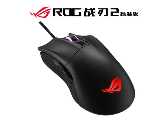 Игровая мышь Asus ROG Battle Blade Gladius II G2 Standard Edition проводная многосторонняя 6200DPI |