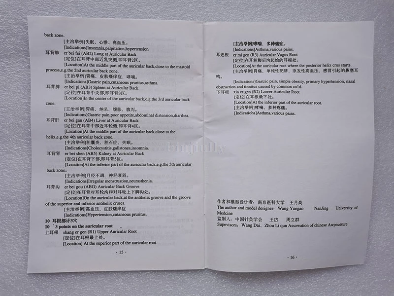 Семена ваккарии для акупунктуры 17 см мягкая резина английские иероглифы с