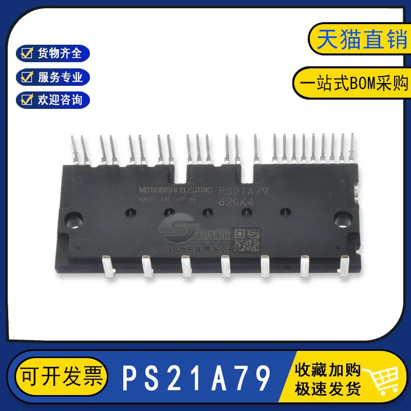 

PS21A79 IGBT