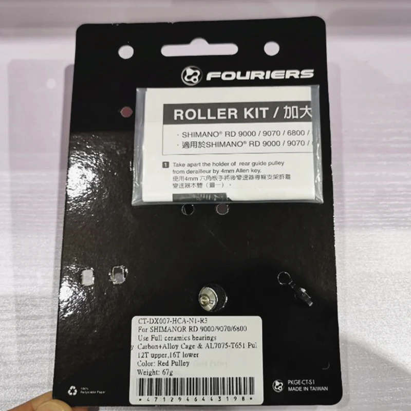 Задний переключатель передач для дорожного велосипеда шкивы 12T 16T карбоновый