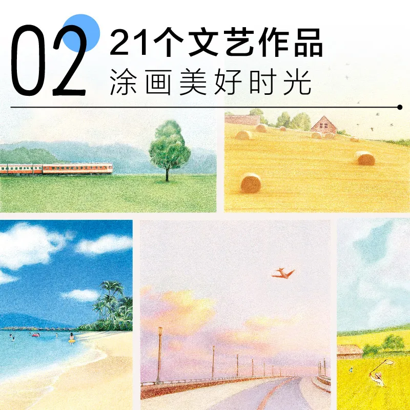 Книга с поэзией и дистанционным отверждением учебник цветными карандашами для