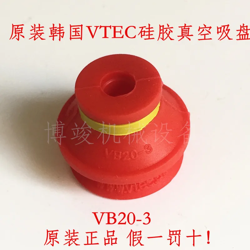 

Original imported VTEC VMECA Red Silicone Vacuum Nozzle Suction Cup VB20-3