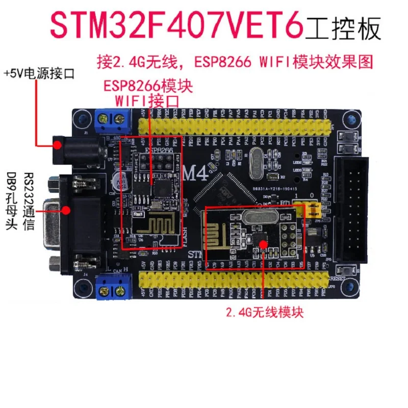 Макетная плата STM32 STM32F407VET6 CAN RS485 промышленная управления ARM M4 микроконтроллер для