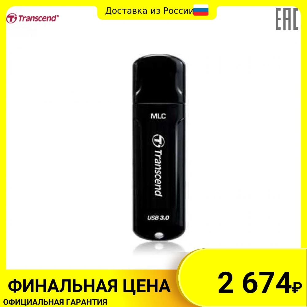 Флэш-накопитель 64GB JETFLASH 750 черный с крышкой | Компьютеры и офис