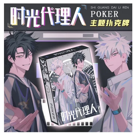 Новая покерная карточка Shiguang Daili Ren Cheng Xiaoshi Lu Guang семейная Праздничная Вечеринка