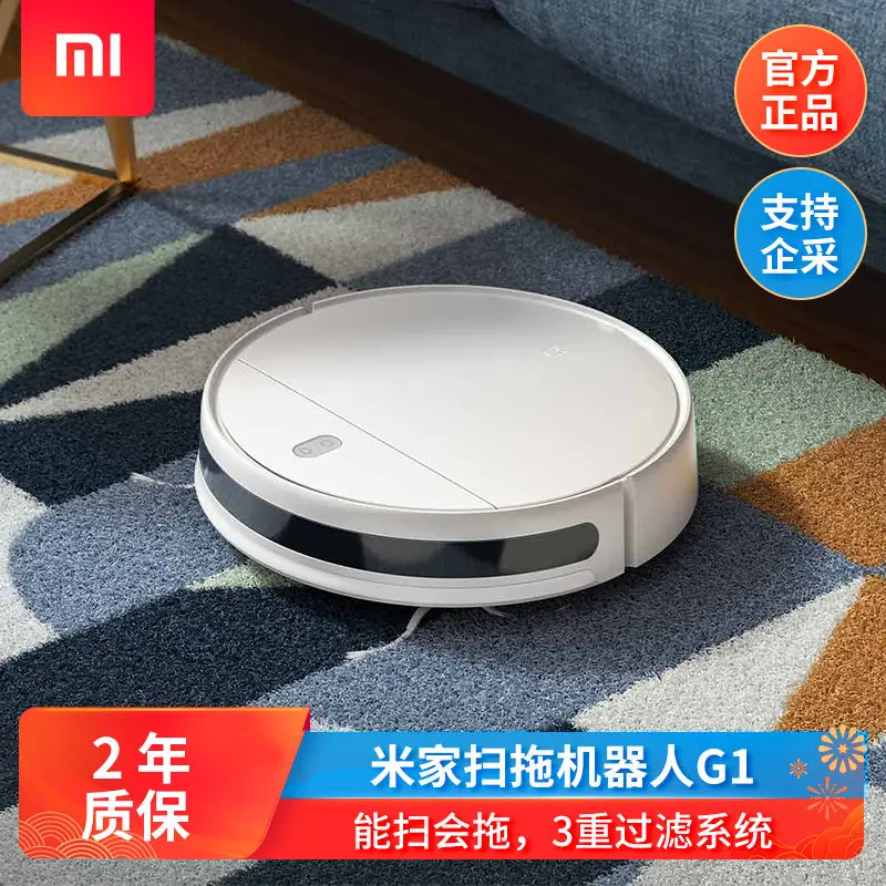 

Робот-пылесос Xiaomi G1, автоматическая уборка дома