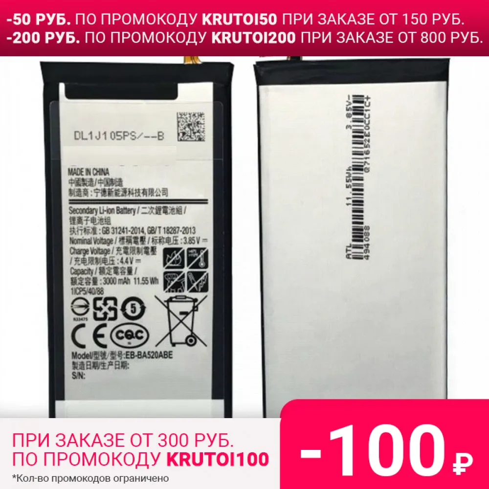 3000 мАч аккумулятор для Samsung Galaxy A5 2017 A520F EB BA520ABE|Аккумуляторы мобильных телефонов| |