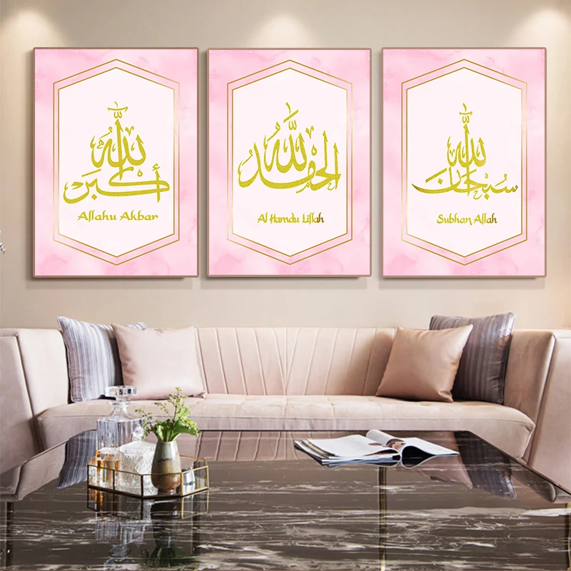 Мусульманская каллиграфия Золотой Akbar Alhamdulillah Аллах плакаты холст живопись