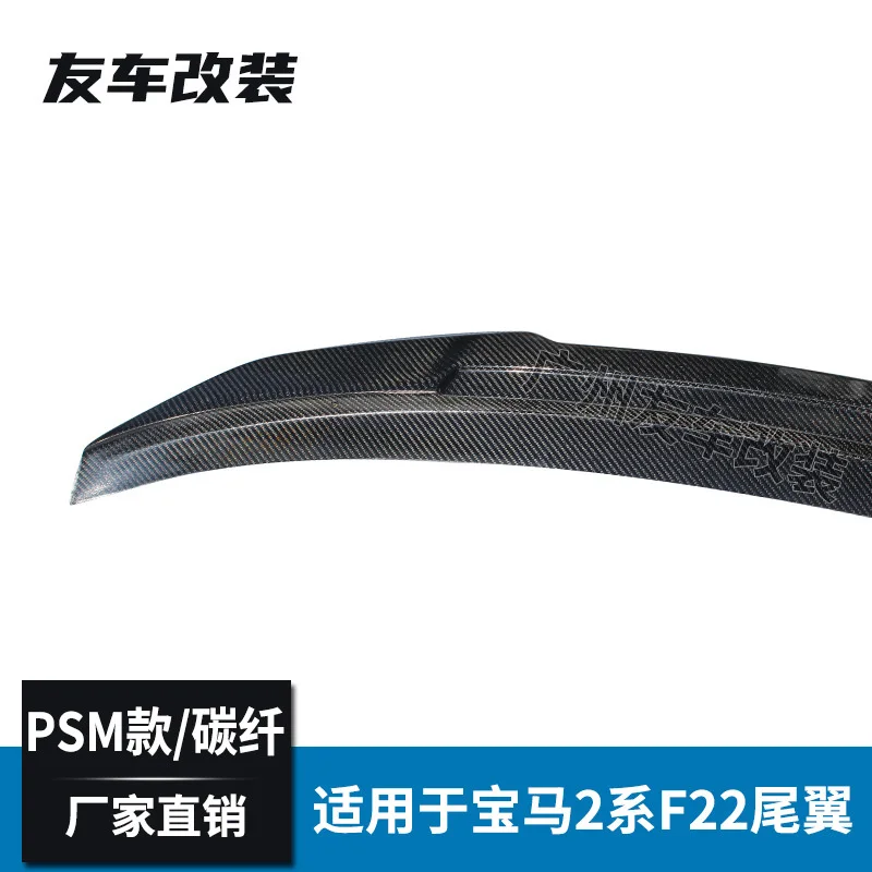 

Suitable For Bmw 2 Series M2 F22f87 Modified with Carbon Fiber and Psm Large Tail