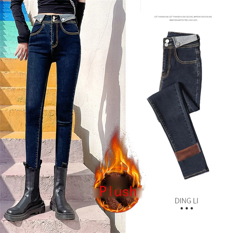 

New Skinny Pants Autumn And Winter Models Black Plus Velvet Thick Warm Jeans Women High Waist Slim Pencil Pants ladies Trousers
