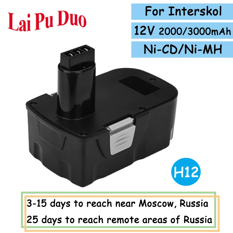 Аккумуляторная батарея для дрели Interskol H12 Ni CD MH 12 в 2000 мАч 3000 мАч|Перезаряжаемые