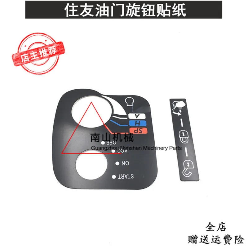 

free shipping for Excavator Case Sumitomo 120 210 240 350-5/A5 Throttle Knob Sticker Armrest Box Sticker Accessories