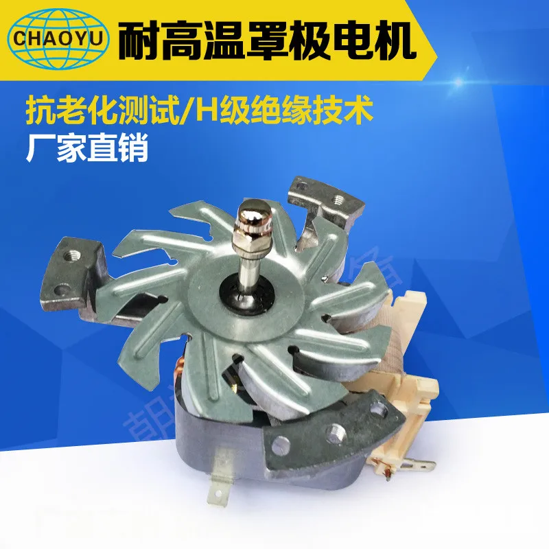 Затененный полюсный двигатель высокотемпературный 220 духового шкафа В небольшой