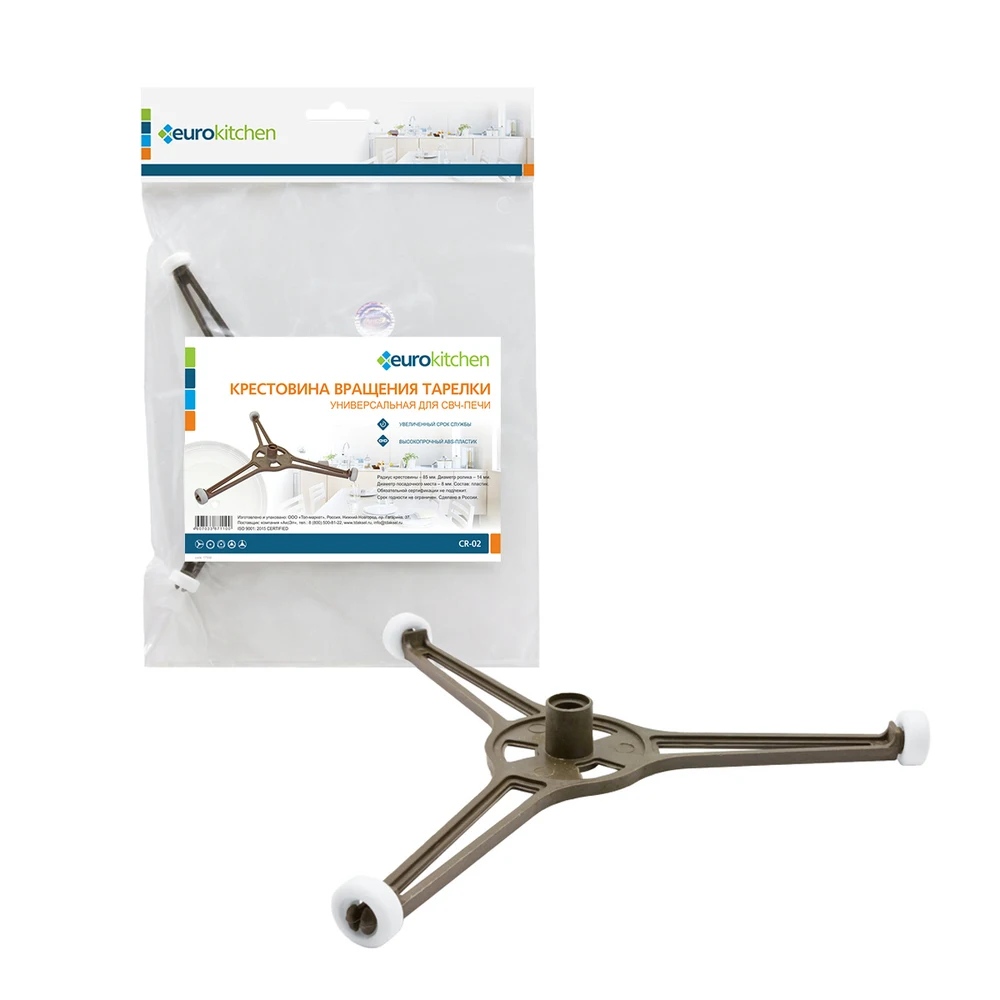 CR 02 Крестовина вращения тарелки Eurokitchen для СВЧ печи радиус 85 мм|Детали