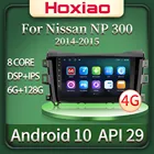 Автомагнитола для Nissan NAVARA Frontier NP 300 2011 2012 2013 2014-2016 Android 10,0 2 Din GPS Bluetooth видео мультимедийный плеер
