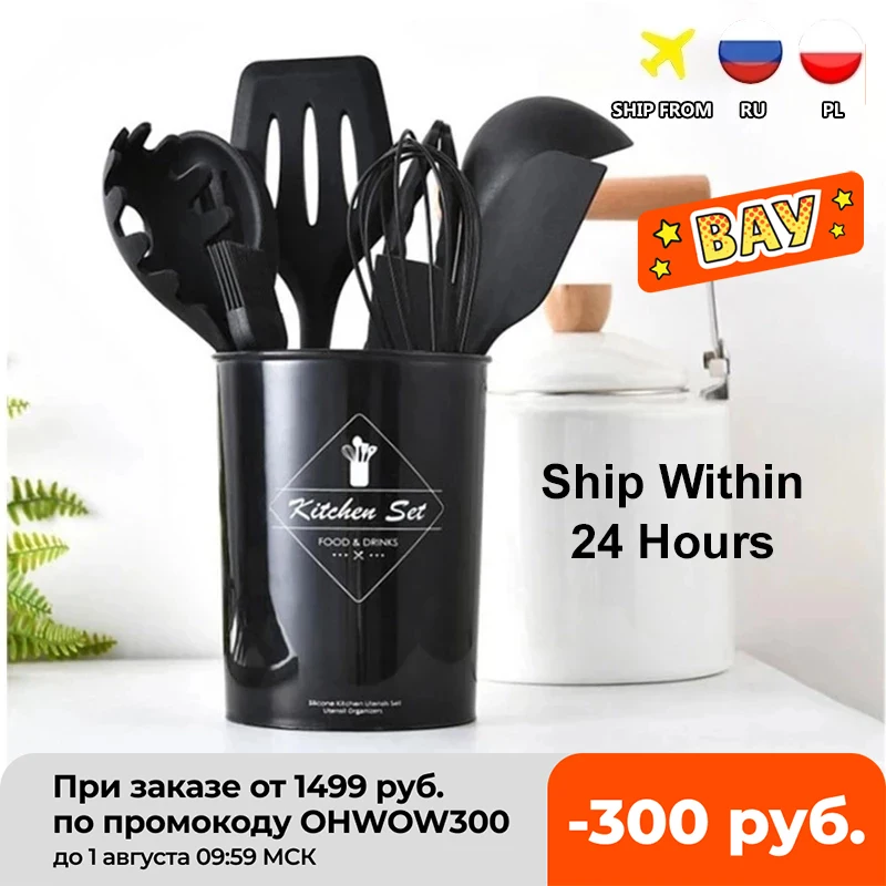 Набор термостойких силиконовых кухонных принадлежностей 10/12 шт. антипригарные