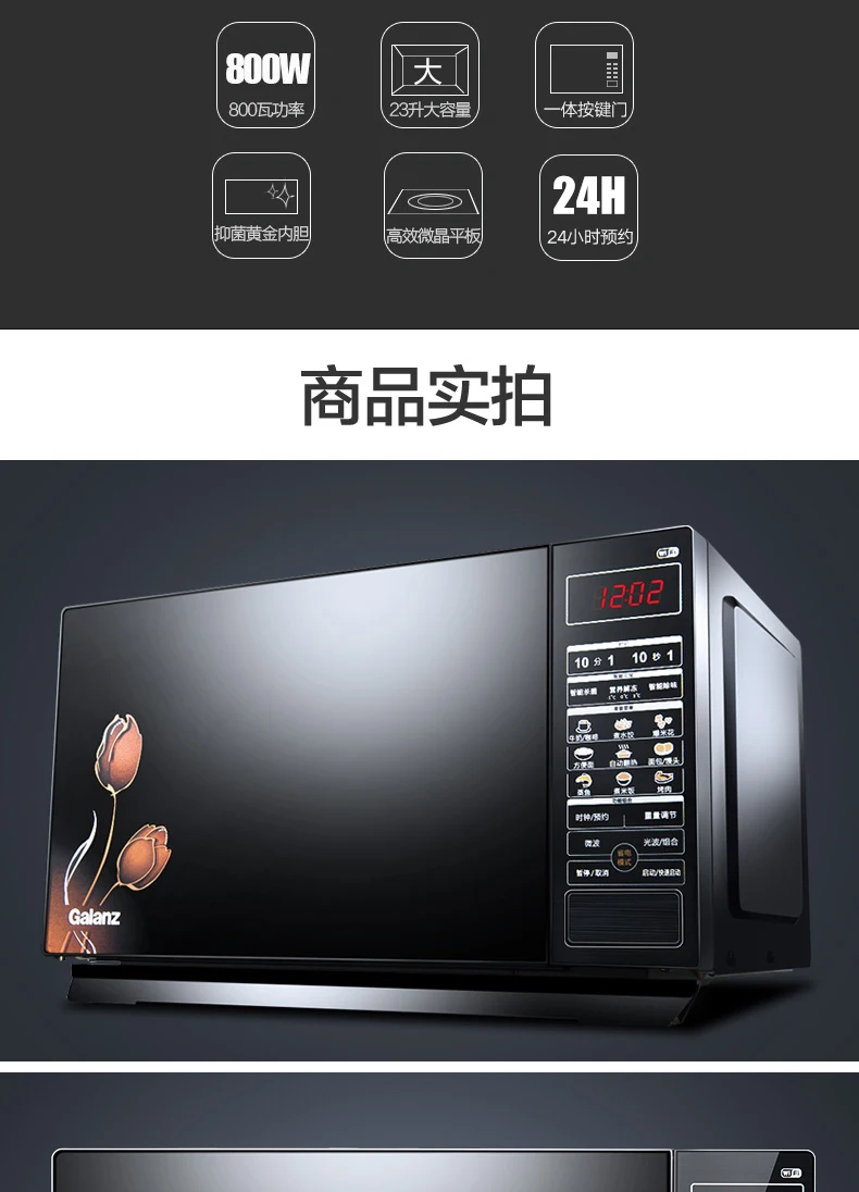 Intelligent App Manipulation Reservation Thawing 23L Flat Plate Used In Integrative Machine of Microwave Light Wave Oven