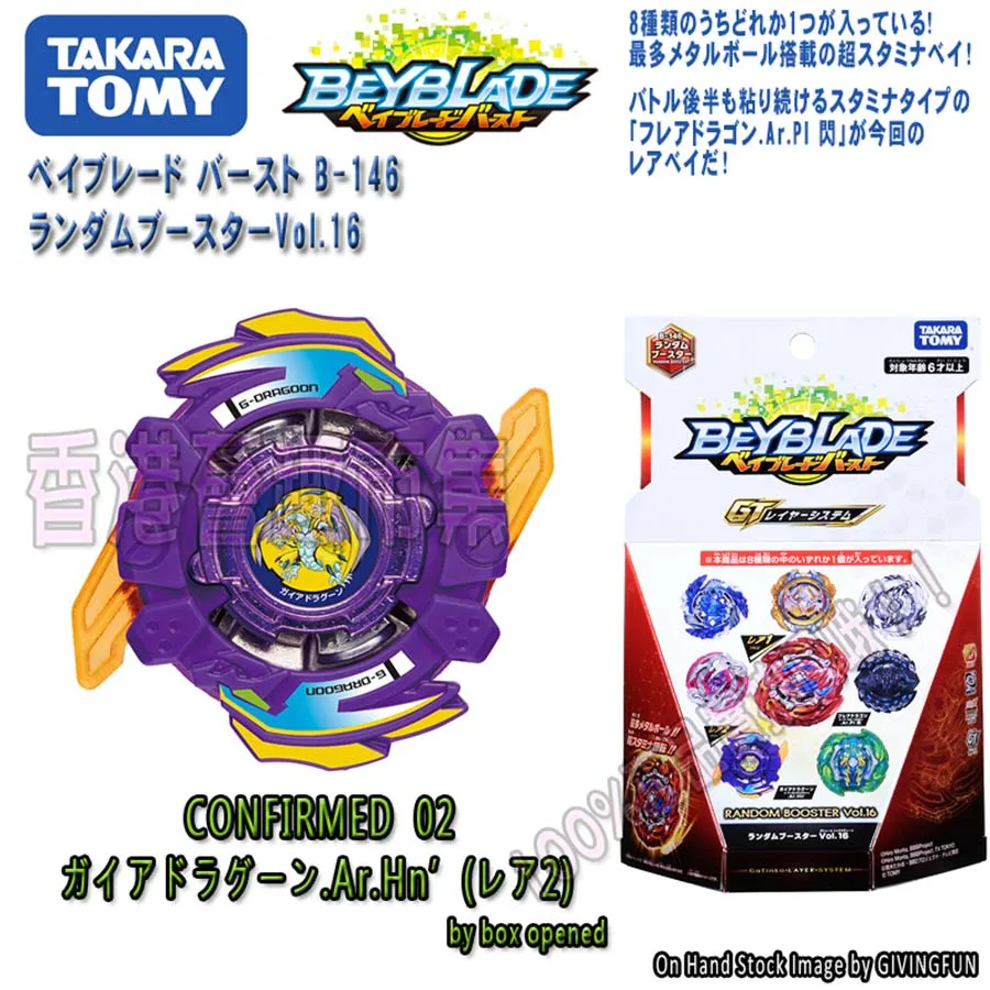 Оригинальная TAKARA TOMY BEYBLADE Burst GT вращающийся гироскоп 8 случайных упаковок посылка