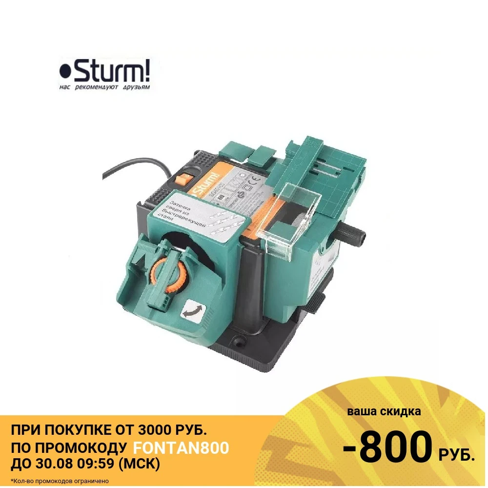 Точильный станок Sturm многофункциональный 100 Вт 6700 об/мин круг 49.3х10.2х7.5 мм |