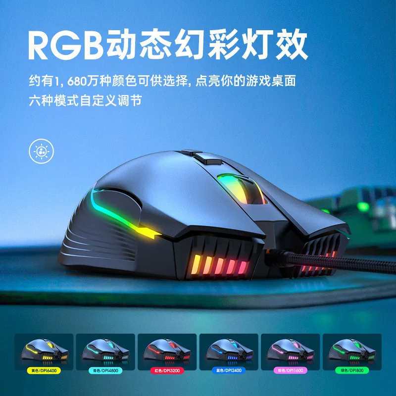 

Gaming mouse gaming ps4 Internet cafe optical mouse RGB wired mechanical mouse