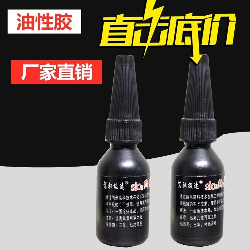

Multi-purpose Mighty Waterproof Tire Repair Glue Car Bicycle Motorcycle Tire Sole Repair Instant Super Glue Fast Repair Curing