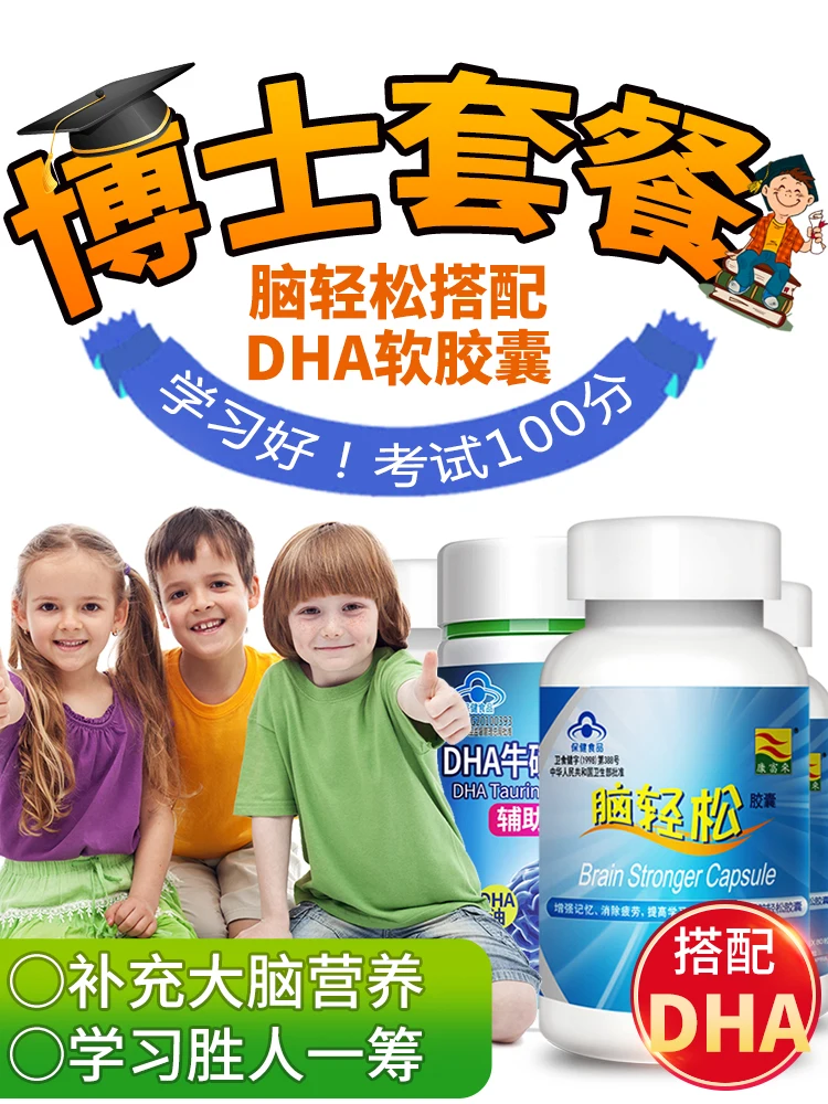 

Enhance memory brain easily fish oil DHA cod liver oil child and adolescent health food for brain