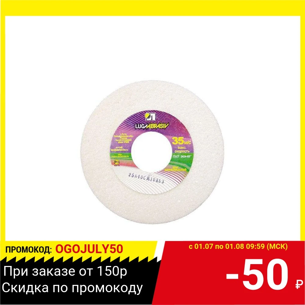 1 125 Х 25 32 25А 60 K L (25СМ)|Шлифовальные круги| |
