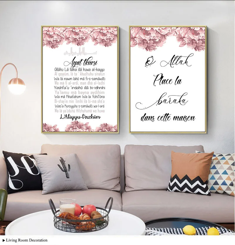 

Allah Islamic Wall Art Poster Quran Quotes Canvas Print Muslim Religion Painting Decoration Picture Modern Living Room Decor