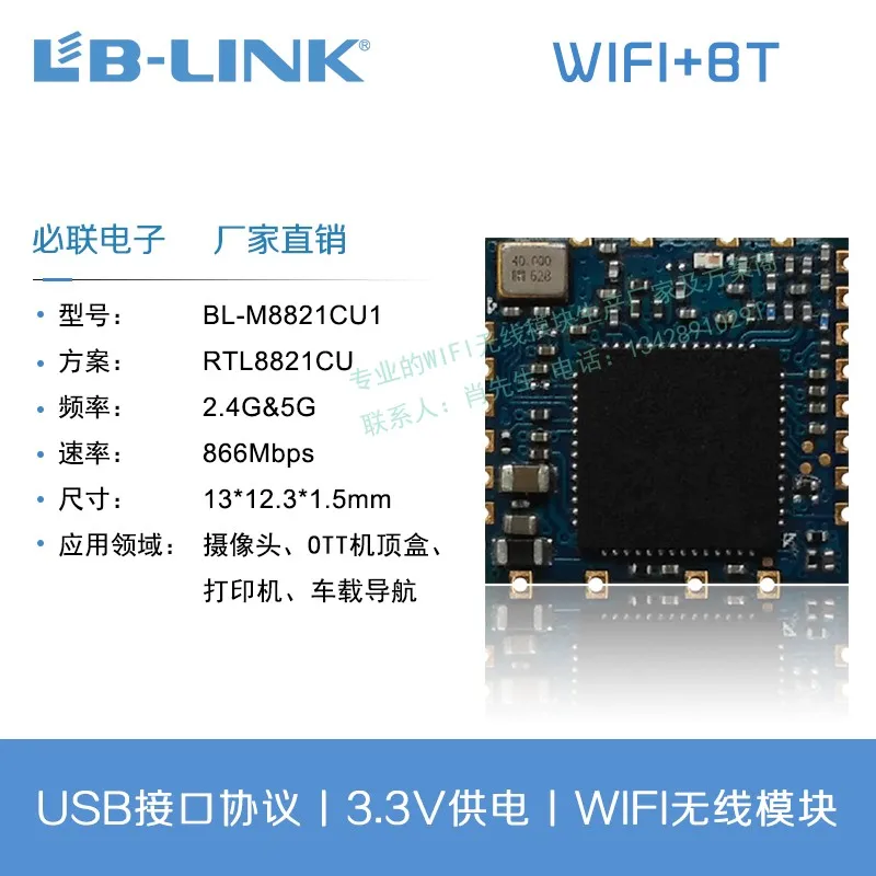 Realtek RTL8821CU чип Двойная частота 2 4 + 5 8G Wifi BT Bluetooth-совместимый WiFi беспроводной модуль