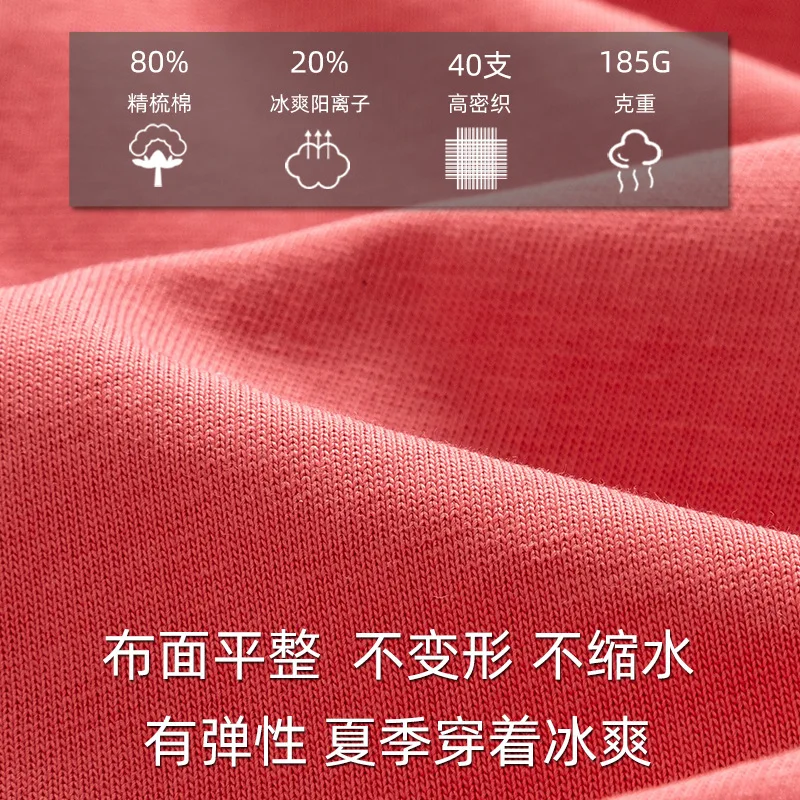 

Elastic custom round collar short sleeve summer ice silk cotton T-shirt