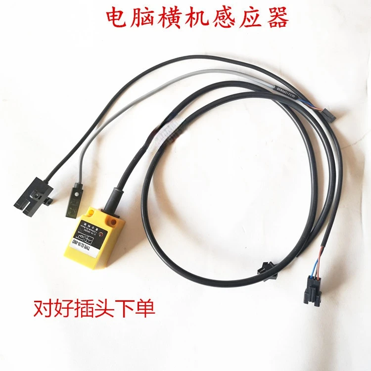 

Computerized Flat Knitting Machine Sensor, Left and Right Limit Sensor, Eye Sensor Shaker Head Sensor