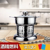 alcohol furnace small hot pot thickening stainless steel dry soup pot chafing dish boiler household single one person sauce pan