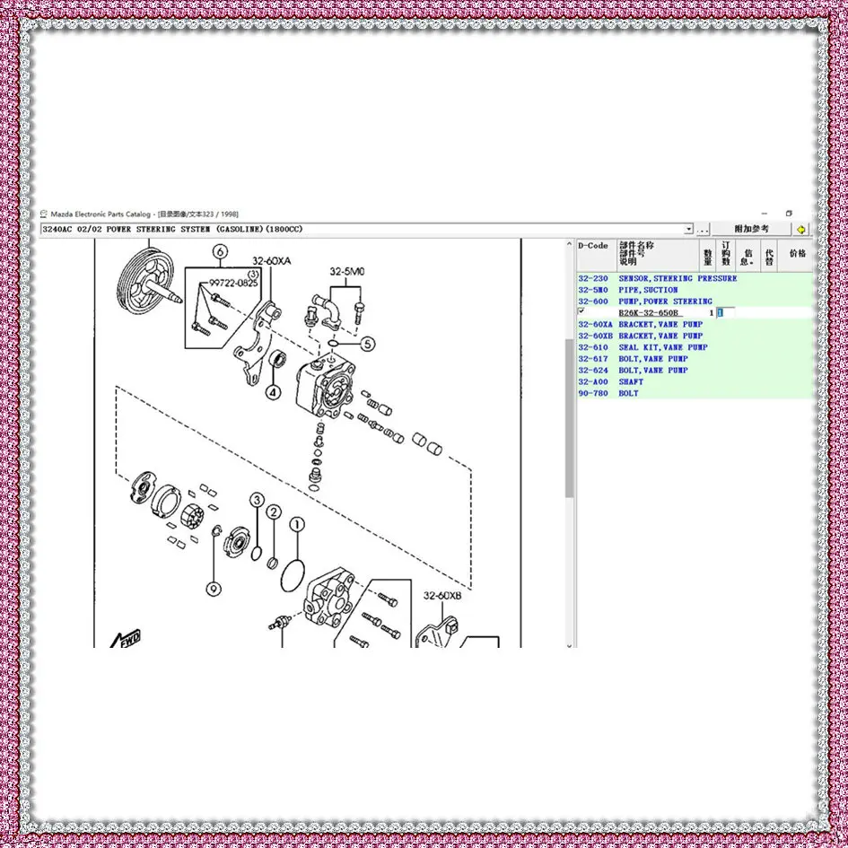 Автомобильный высококачественный насос гидроусилителя руля для Mazda 323 family protege 5 FP