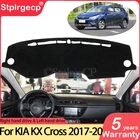 Противоскользящий коврик для KIA KX Cross Rio X-Line, 2017, 2018, 2019, 2020