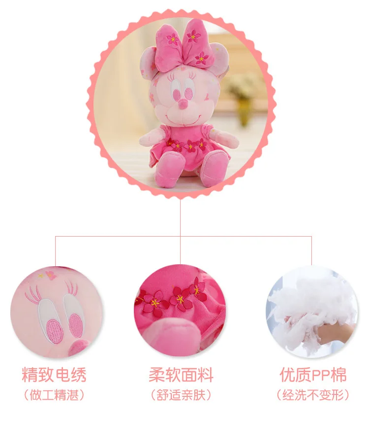 

Disney cherry blossom powder movie animation surrounding plush stuffed doll Mickey Minnie children boys and girls holiday gifts
