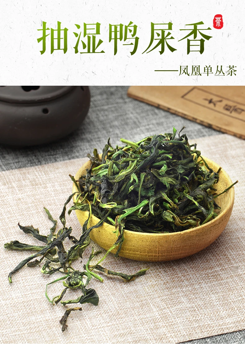

Single Fir Tea Duck Excrement Fragrant Phoenix Single Fir Tea Dehumidifying Single Cluster Tea Phoenix Single Fir Tea 250G