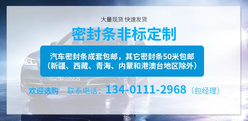 Подходит для Lifan X60 автомобиля весь Автомобильный Дверной зазор пылезащитный фэн шуй хит звукоизолирующий резиновый уплотнитель
