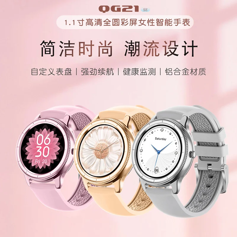 

New qg21 color screen aluminum alloy shell female Bracelet Heart Rate and blood pressure monitoring reminder sports smart Watch